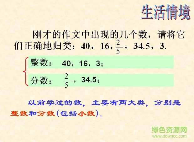 部教版初中數(shù)學新教材 2017電子版 0