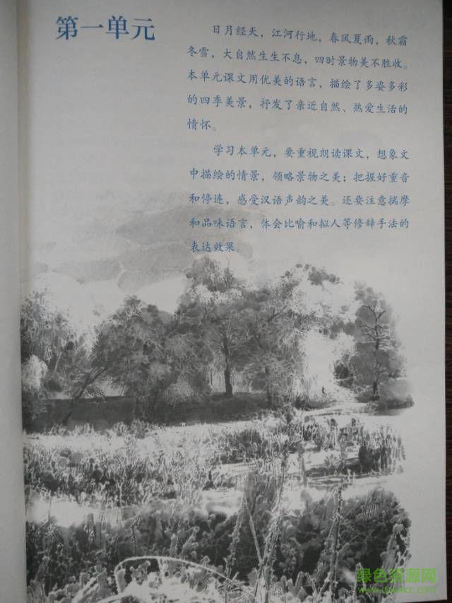 部編七年級語文上/下冊pdf 電子版 0