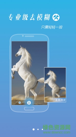 smartdeblur漢化手機版(照片去模糊) v1.0.1 安卓版 0