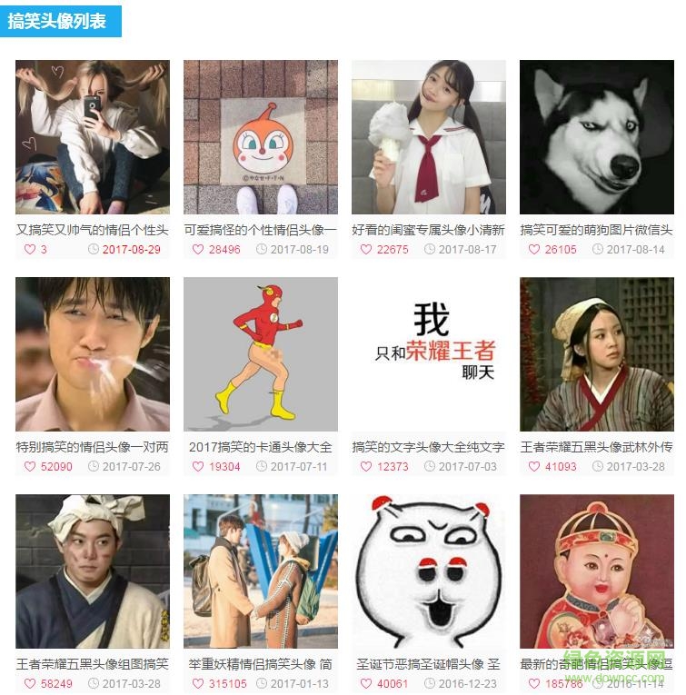 qq搞笑頭像圖片