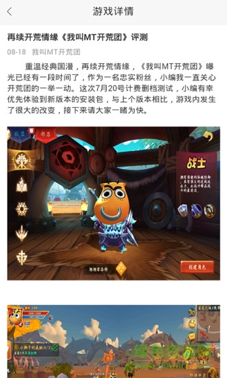 我叫MT開荒團(tuán)助手app