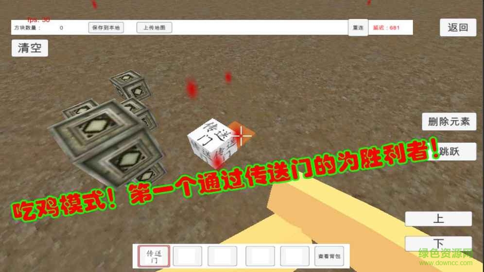 絕地沙盒競(jìng)技大逃殺 v1.8.5 官方安卓版 1