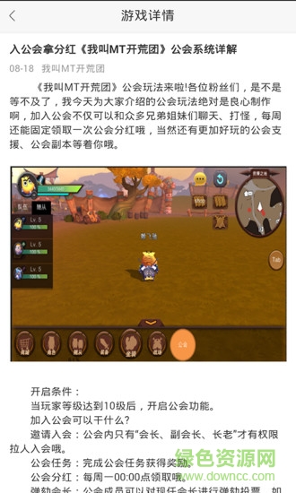 我叫MT開荒團(tuán)助手app v1.0 安卓版 2