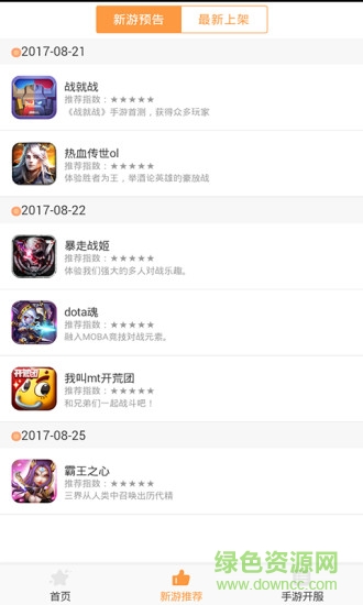我叫MT開荒團(tuán)助手app v1.0 安卓版 3