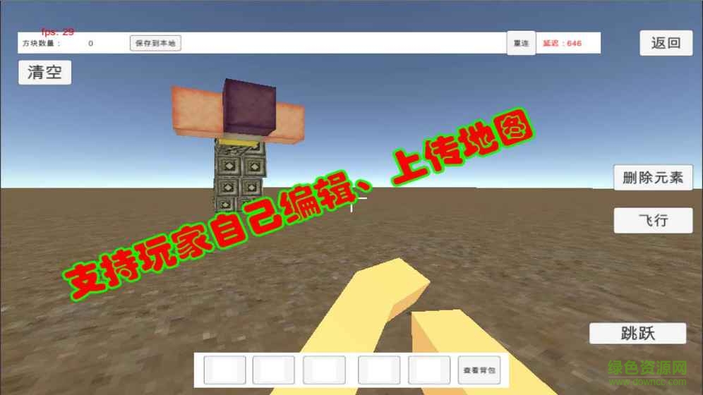 絕地沙盒競(jìng)技大逃殺 v1.8.5 官方安卓版 2