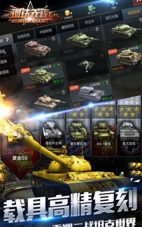 鋼鐵先鋒九游客戶端 v1.2.9 安卓版 2