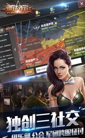 鋼鐵先鋒九游客戶端 v1.2.9 安卓版 1