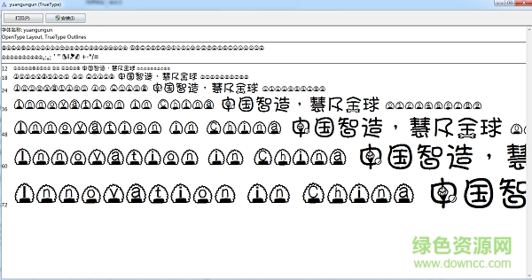 yuangungun-普通(chinese_gb2312)  0