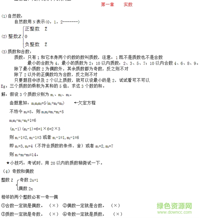 mba聯(lián)考數(shù)學常用公式