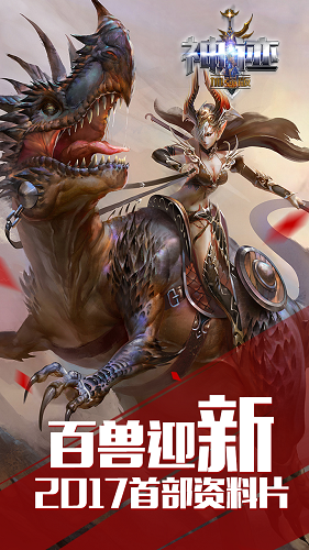 神跡加強版游戲 v1.6.3 安卓版 0