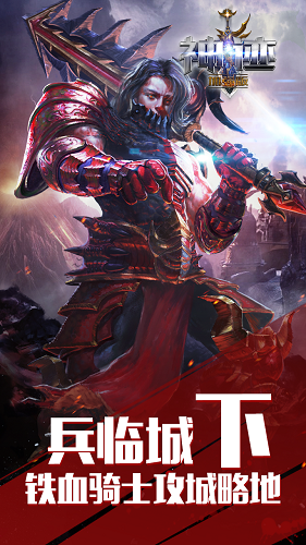 神跡加強版游戲 v1.6.3 安卓版 1