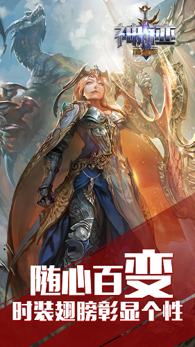 神跡加強版手游