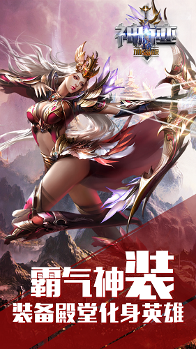 神跡加強版游戲 v1.6.3 安卓版 3