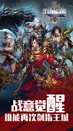 神跡加強版游戲 v1.6.3 安卓版 4