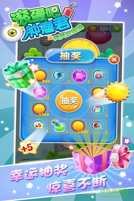 滾蛋吧腫瘤君之天天打泡泡手機(jī)版 v1.0.0 安卓版 1