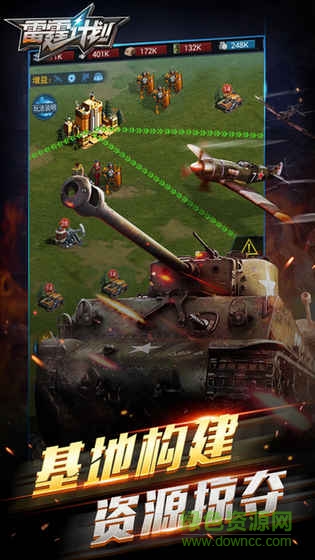 雷霆計(jì)劃游戲九游版 v1.0 安卓版 2