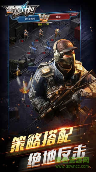 九游版雷霆計(jì)劃