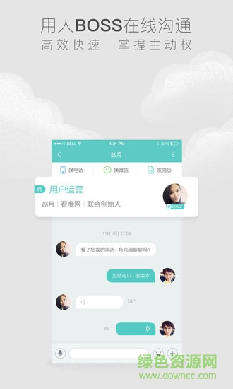 boss直聘高薪版最新版本 v7.171 安卓版 0