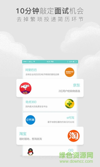 boss直聘高薪版最新版本 v7.171 安卓版 1