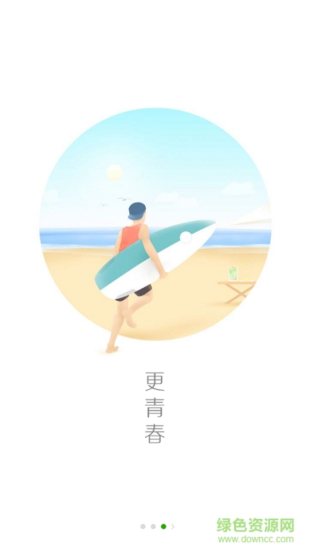 360隱私保險(xiǎn)箱ios版 v8.0.3 官方iPhone版 2
