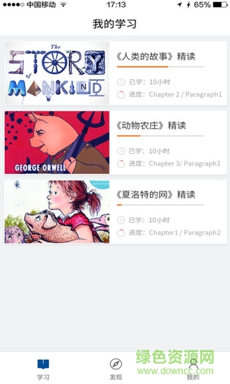 善恩英語官網(wǎng)手機版 v2.4.6 安卓最新版 1