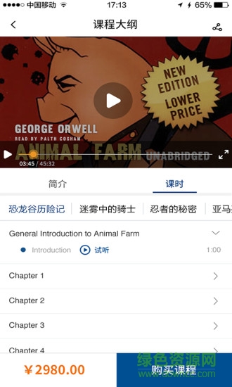 善恩英語官網(wǎng)手機版 v2.4.6 安卓最新版 2