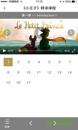 善恩英語官網(wǎng)手機版 v2.4.6 安卓最新版 3