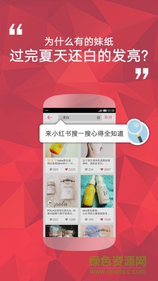小紅書Lite v1.0.0 官網(wǎng)安卓版 0