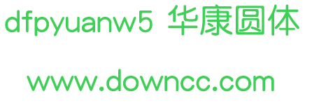 dfpyuanw5 華康圓體