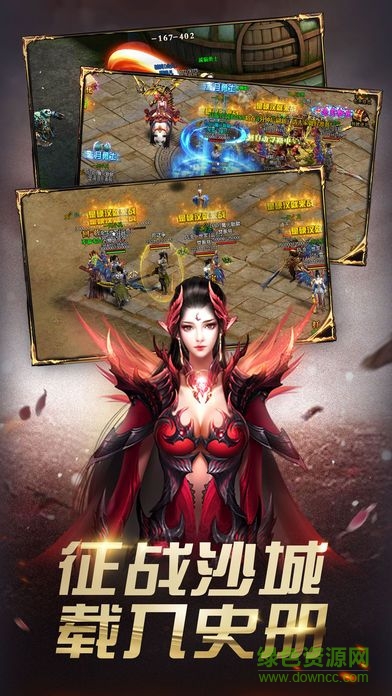 魔武雙修游戲 v1.0 官網(wǎng)安卓版 4