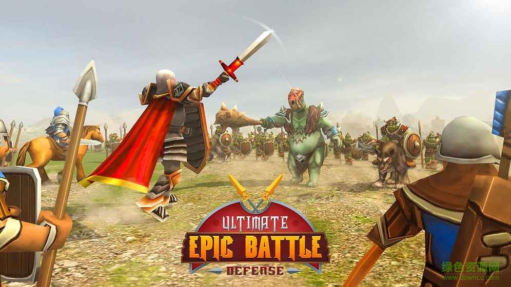 城堡防御3d中文版(Ultimate Epic Battle Defense) v1.0.3 安卓漢化版 1