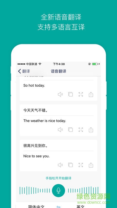微軟必應詞典ipad版 v5.4.7 官方蘋果ios版 0