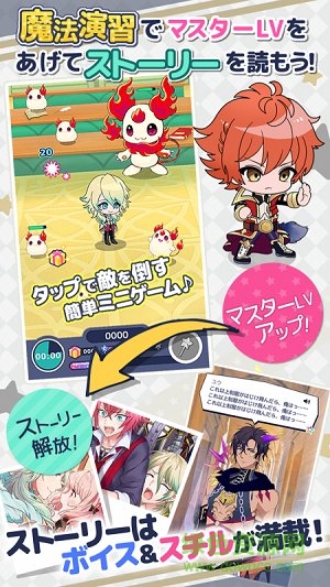 Dear Magi魔法少年學科(ディアマジ) v1.0.1 官方安卓版 2