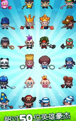 快打雙雄全部英雄解鎖版 v1.0.6 安卓無限金幣版 0