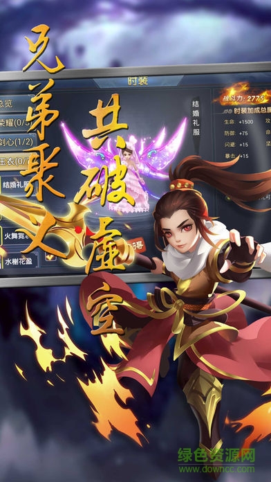 破碎虛空手游 v1.0 安卓版 2