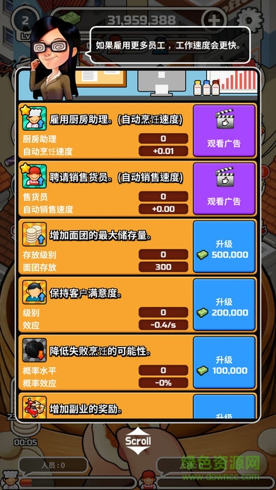 水餃餐車內(nèi)購修改版 v3.4 安卓無限鈔票版 1