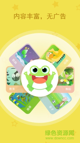 小蛙視頻軟件 v5.0.9 安卓版 0