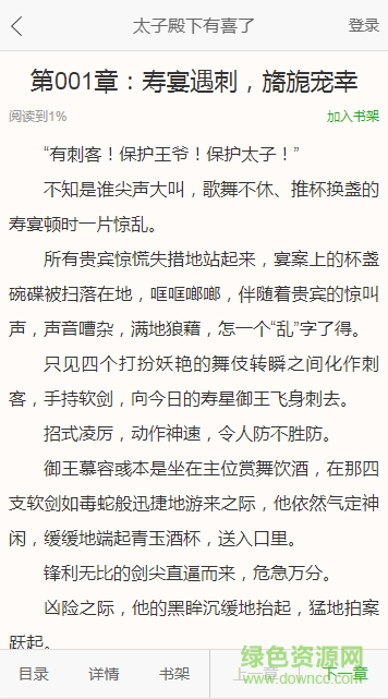 愛奇藝文學下載