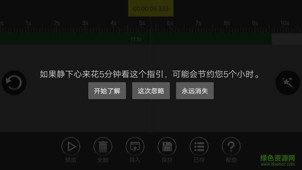 音頻編輯器手機版下載