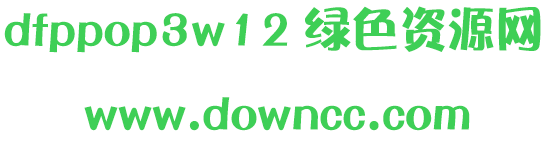 dfpop3w12字體