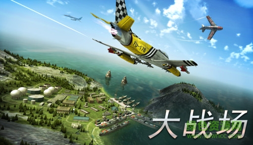 制空霸權(quán)冷戰(zhàn) 制空霸權(quán)冷戰(zhàn)安卓修改版