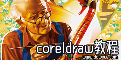coreldraw教程