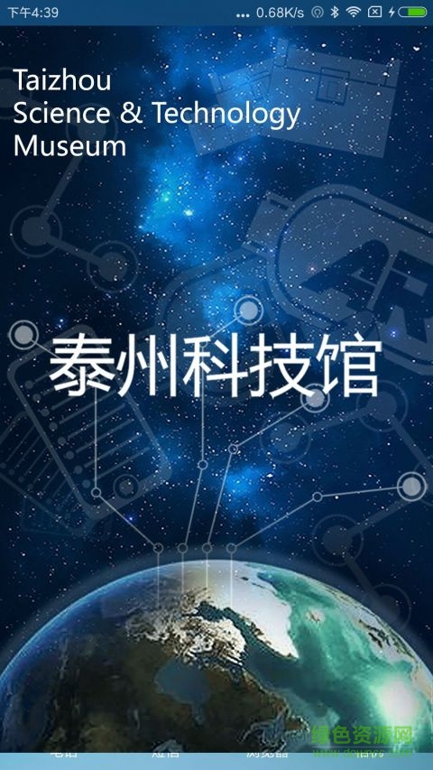 泰州科技館最新版