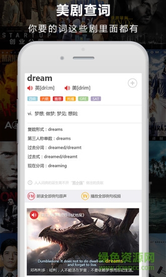 人人詞典修改版app