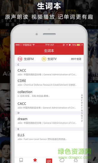 人人詞典vip修改版 v1.1.7 安卓免費版 2