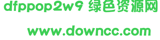 dfpop2w9簡體