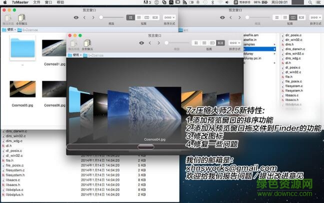 7zip for mac 中文版 7zip for mac 中文版