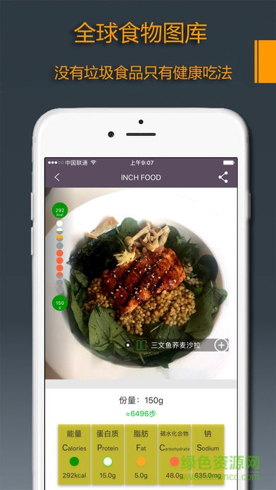 INCH健身飲食管家 v3.2.4 官網(wǎng)安卓版 0