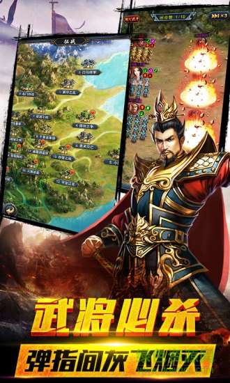 九玩風(fēng)云諸侯手游 v12.8 安卓版 1