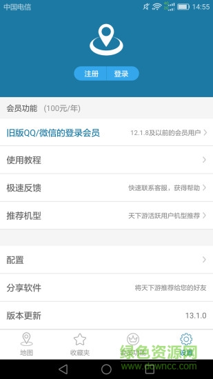 天下游免root正式版免費版 v13.1.23 安卓最新版 2